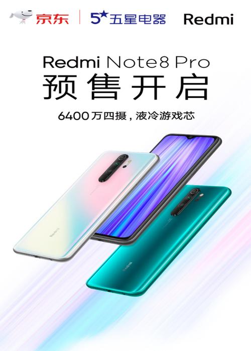 小米Redmi Note 8系列正式发布！京东五星门店999元起同步开售