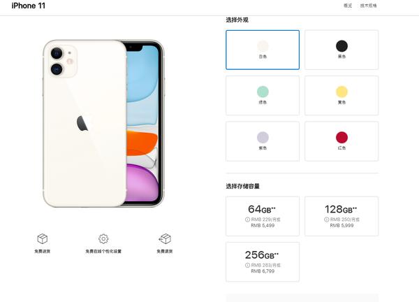 苹果iPhone 11系列国行版价格出炉：最低5499元 最高12699元