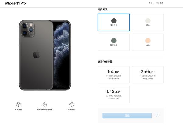 苹果iPhone 11系列国行版价格出炉：最低5499元 最高12699元