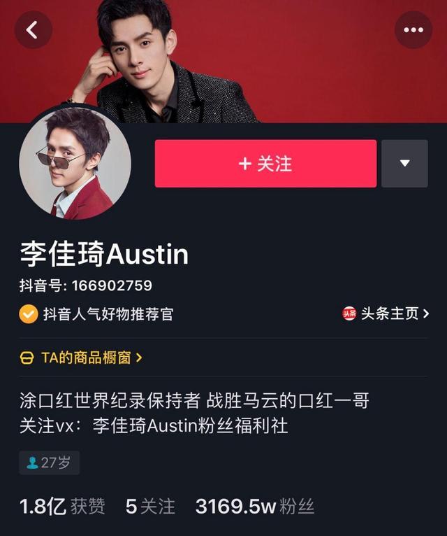 抖音吸粉大号养成记：快速吸粉——他们是这么做的