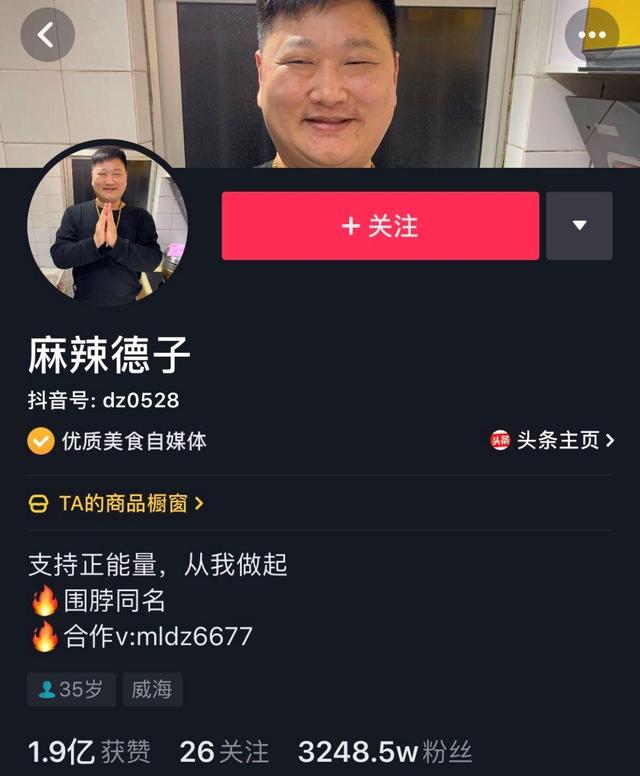 抖音吸粉大号养成记：快速吸粉——他们是这么做的