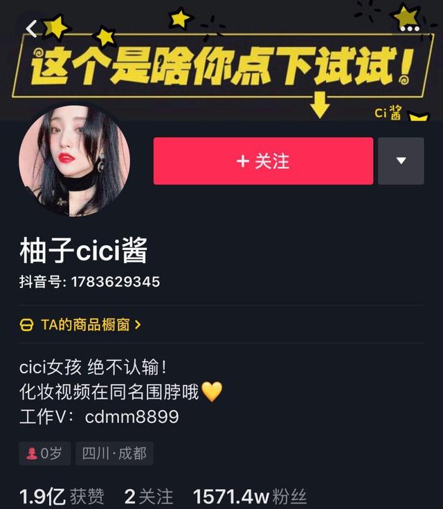 抖音吸粉大号养成记：快速吸粉——他们是这么做的