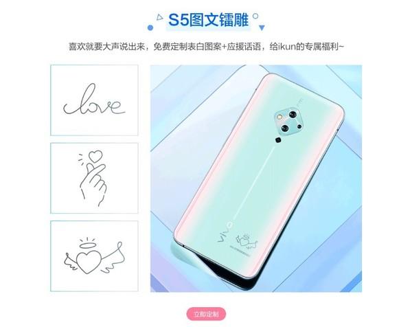 vivo S5支持5重超质感美颜 2698元起/可让照片更自然