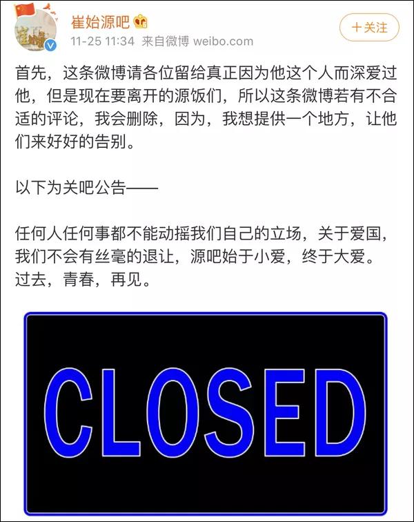 崔始源微博再道歉：从未否认香港是中国不可分割一部分