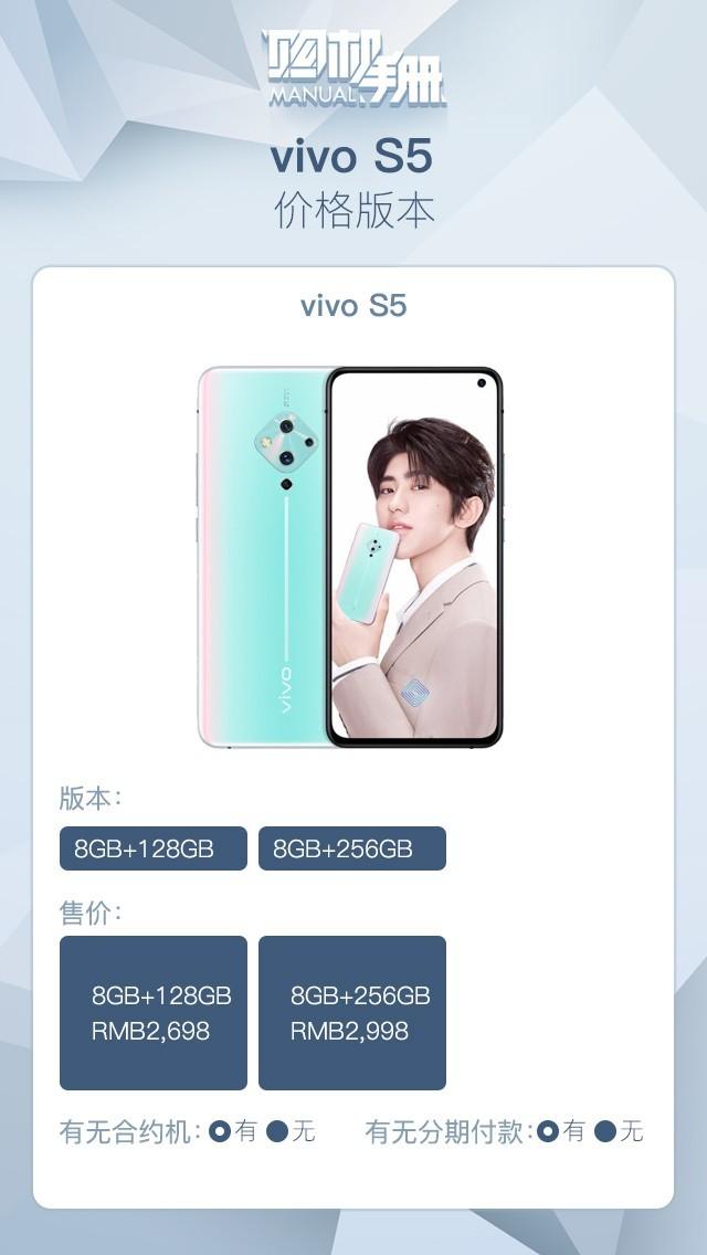 5重超层次感美肤好在哪儿 一文看懂vivo S5十大优点