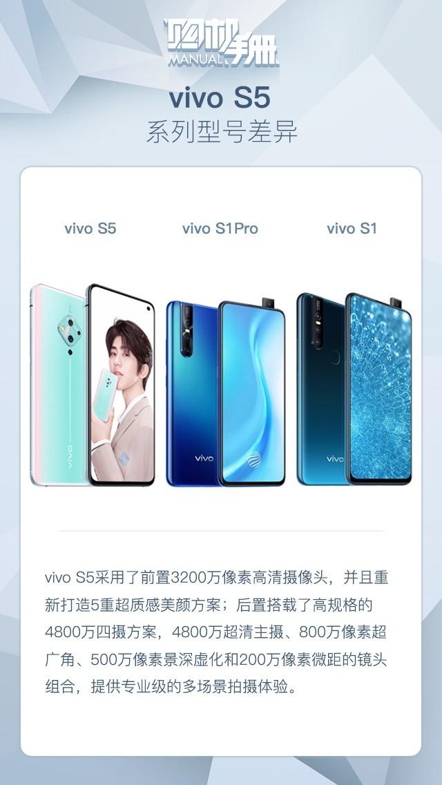 5重超层次感美肤好在哪儿 一文看懂vivo S5十大优点