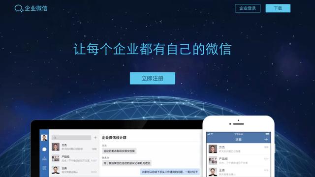 私域流量的春天来了！企业微信3.0全功能拆解！全网首发