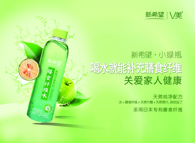 新希望乳業(yè)入局健康飲品賽道，5月將上市“小綠瓶”膳食纖維水