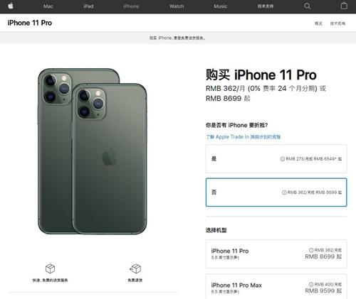 iphone最大狂降1800元！iPhone11系列产品全程大减价，你提前准备下手吗？