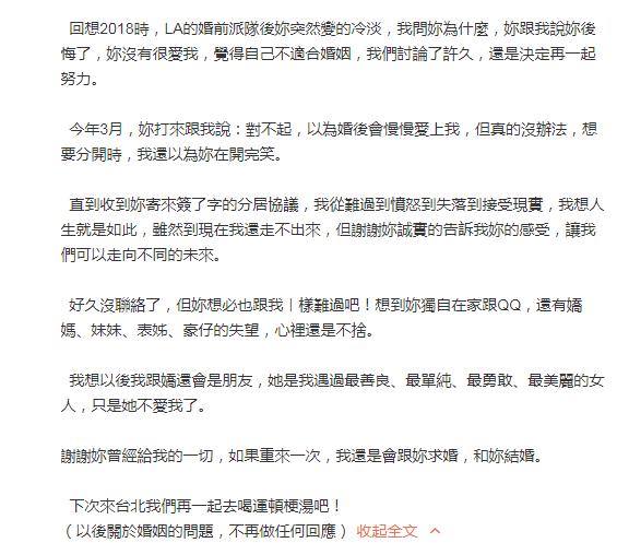 阿娇离婚！赖弘国长文感动唔到网友，个个祝阿娇下个更精彩？