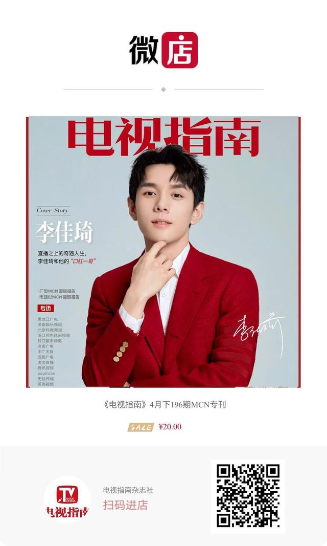 分賬劇2020戰(zhàn)事與“錢景”