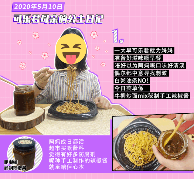 如何令妈妈享受母亲节一天？可乐君亲身示范来