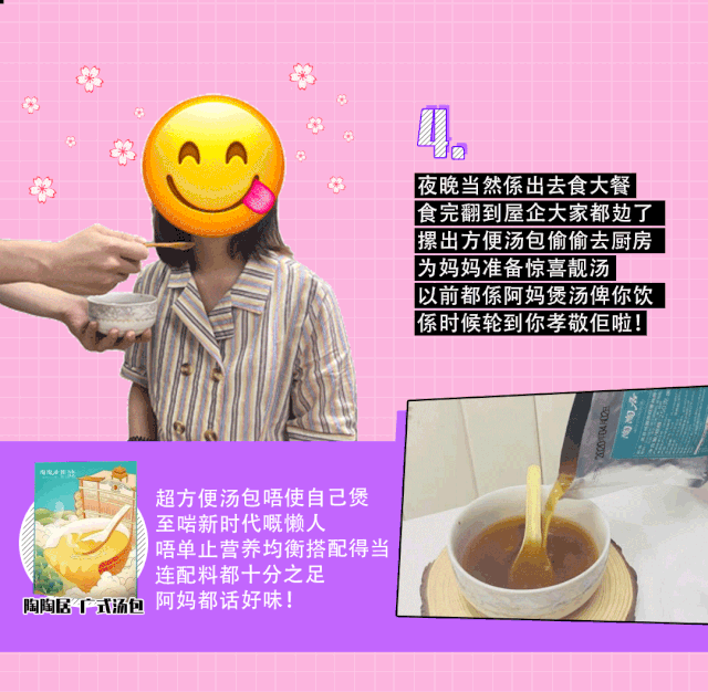 如何令妈妈享受母亲节一天？可乐君亲身示范来