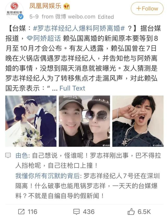 阿娇老公背后的大Boss，竟是周扬青