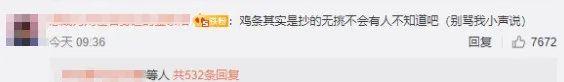 《极限挑战》等于《无限挑战》加《新西游记》汉化版？其实仲有呢d综艺都涉嫌抄袭
