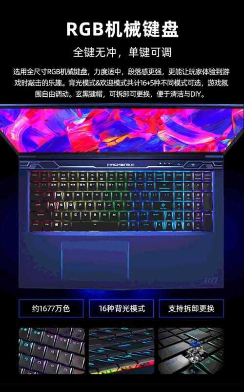 数说机械师「战空」F117-FP大屏游戏本：八核i7搭RTX显卡提供非凡游戏战力