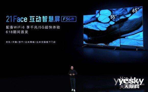 5G+IoT全屋互联，云米2020新品发布会亮点多多