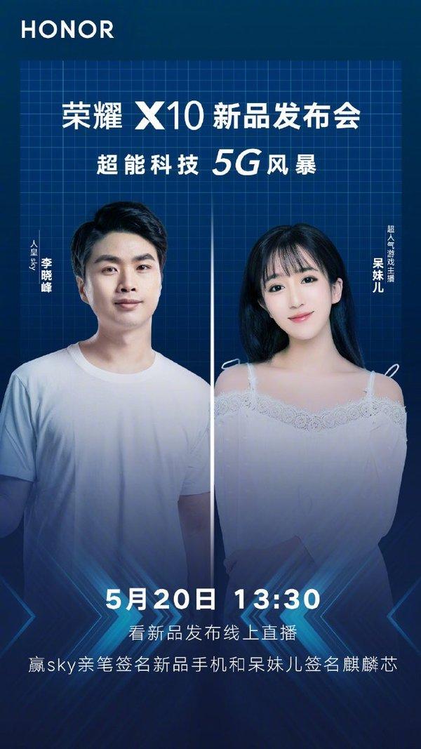 最強(qiáng)全模5G來(lái)襲 榮耀X10手機(jī)即將發(fā)布