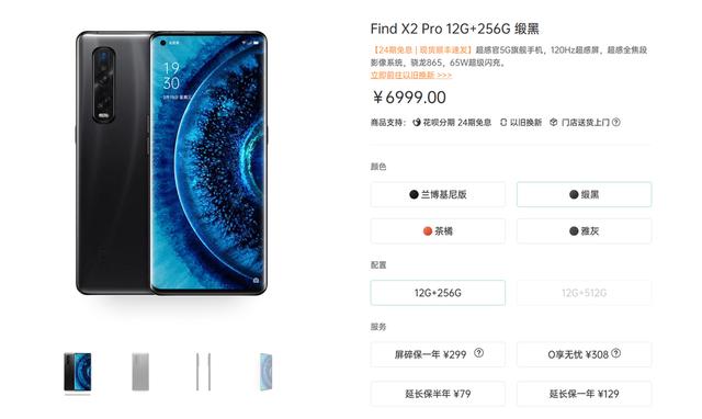 全能5G旗舰就选它 Find X2 Pro给你全新的感官体验