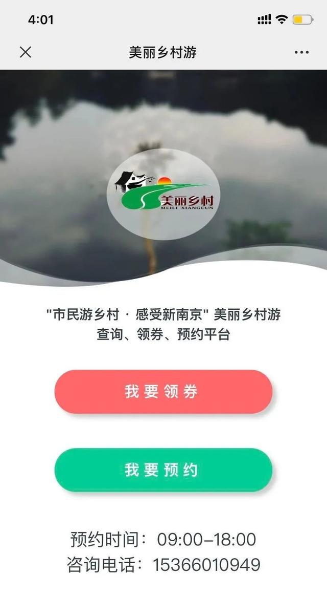 拼手速！美丽乡村直通车来了~