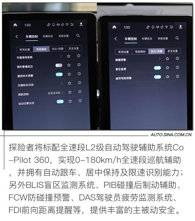 体验超大杯的乐趣 长安福特全新探险者试驾