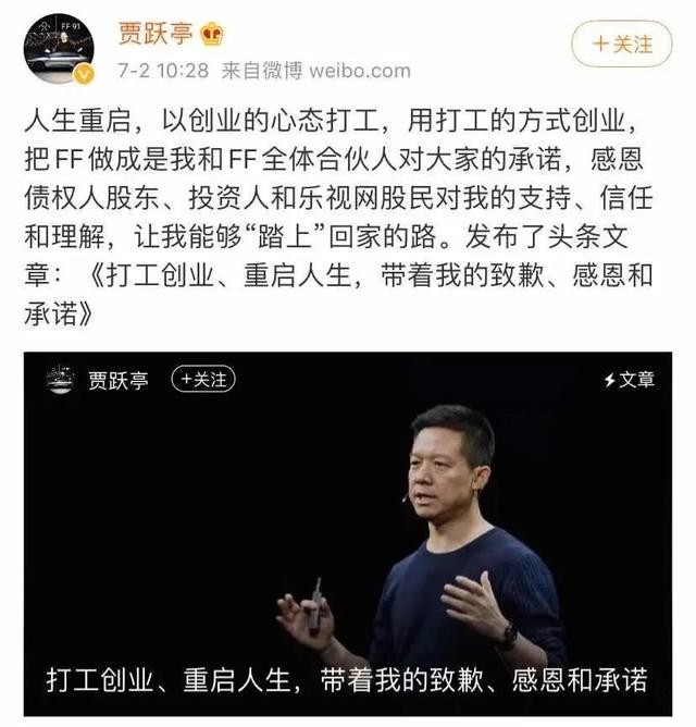 贾跃亭还没“下周回国”，甘薇今天被“限制出境”，涉及执行金额5亿元