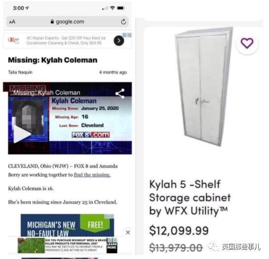普通柜子却卖近百万。网友忽然发现，这网站每个家具名字，都对应一个走失儿童