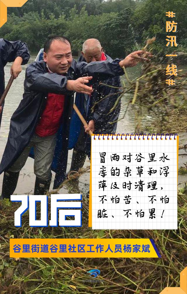 坚守！担当！