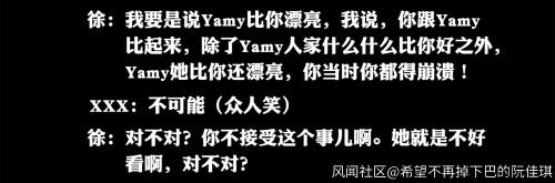 前火箭少女101队长Yamy曝光被老板私下羞辱录音，“职场PUA”上热搜
