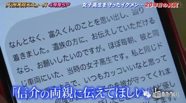 20年前，儿子在事故中去世。如今，父母意外收到一封情书