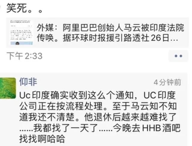 阿里回应“马云遭印度法院传唤”：UC印度公司正按流程处理