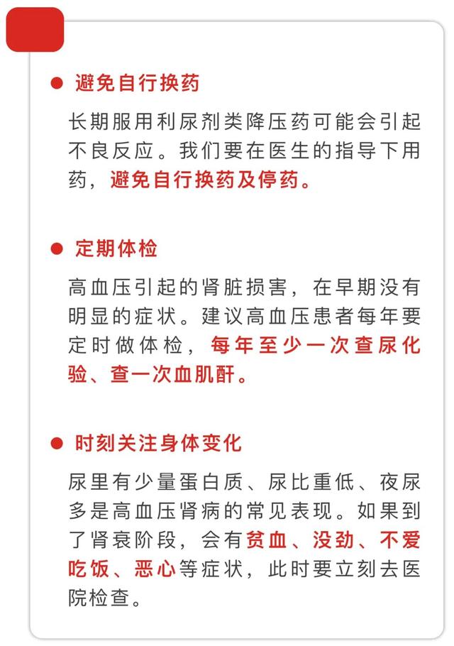 不 我不吃 降压药伤肾 是真的吗 健康 爆资讯新媒体平台