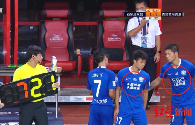 中超球员穿错球衣踢了23分钟成笑柄，中国足协已就此进行调查