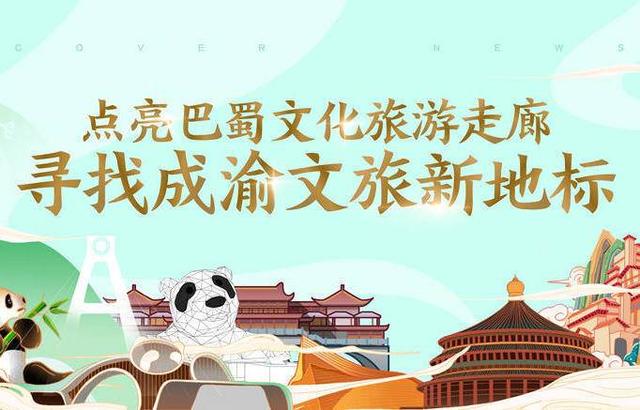 寻找成渝文旅新地标｜深达31层楼！重庆轨道交通红土地站刷新“全国最深地铁站”深度