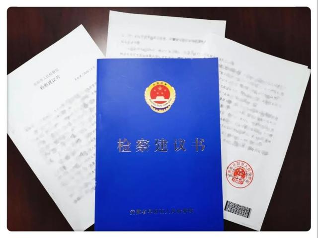 【民事檢察】安徽阜陽：向市金融辦送達(dá)社會治理類檢察建議書