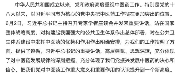 余艳红：发挥中医药独特优势和作用，构建强大的公共卫生体系