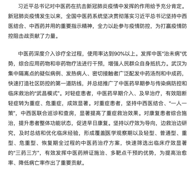 余艳红：发挥中医药独特优势和作用，构建强大的公共卫生体系