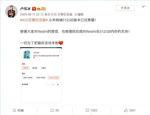 早报：小米大师透明电视发布 英伟达官宣特别演讲