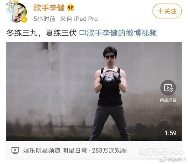 中了46岁李健胸肌的毒！不愧是“禁欲系”男神，身材太有料了吧