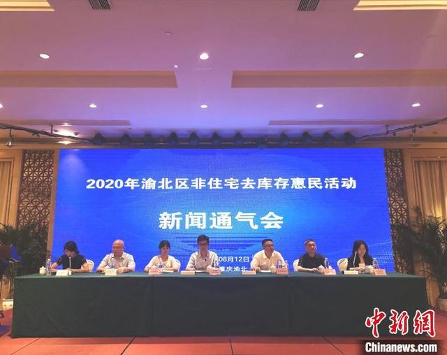 重庆渝北将开启非住宅去库存活动 给予交易总价2%消费补贴