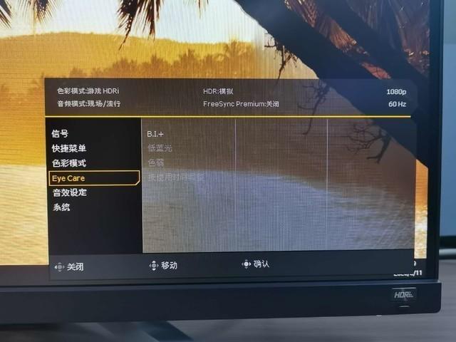 明基EX2710评测：流畅一如既往 影音全面升级