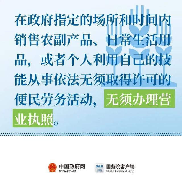 “取消对灵活就业的不合理限制！”11条最新举措快看！