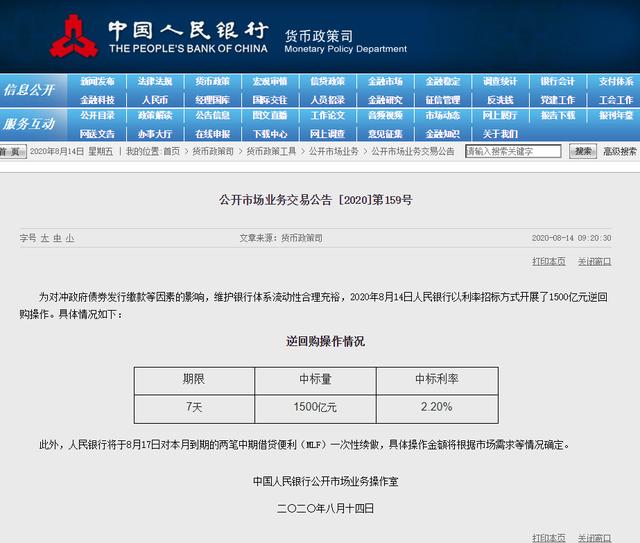 刚刚，吃下定心丸！央妈一周释放4900亿，更预告续作“麻辣粉”！军工医药复活，外资大举加仓！10万大肉签突然暴跌，发生了什么？