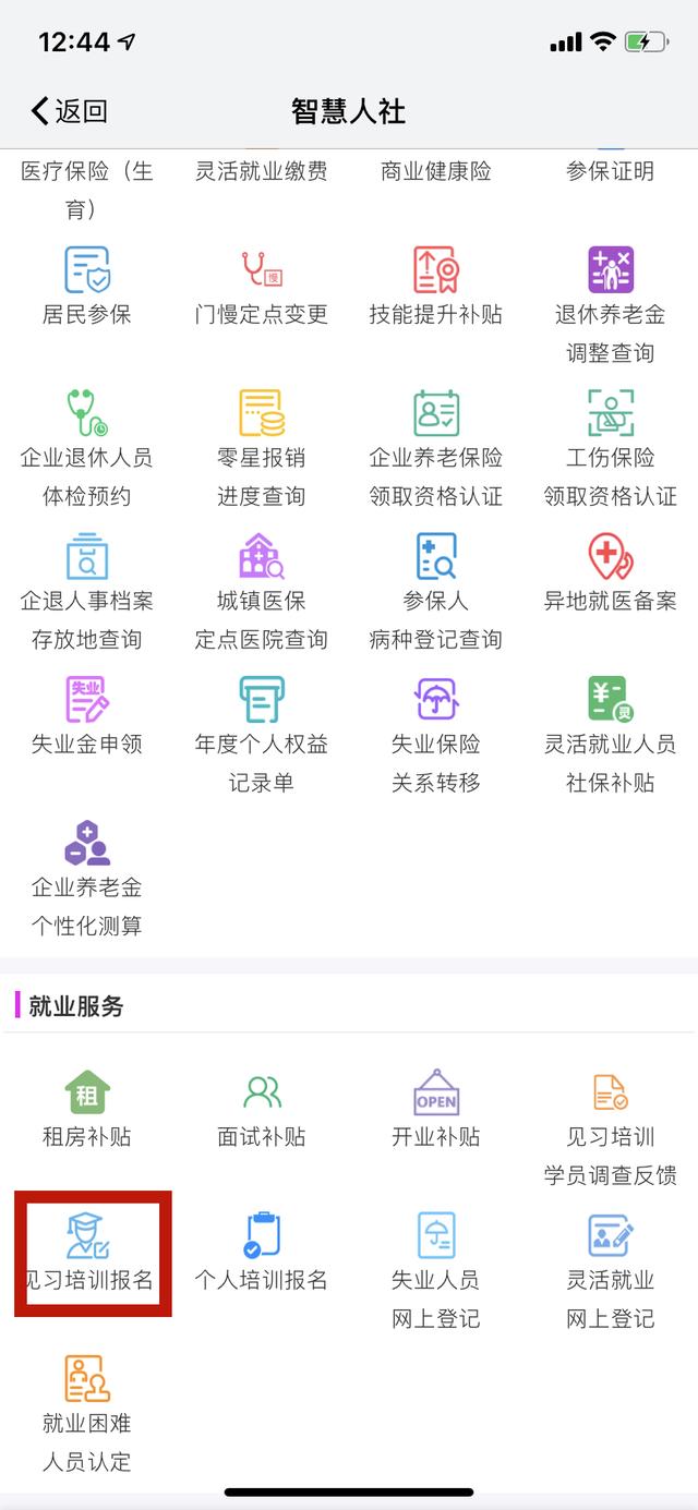 江宁国企1052个岗位！等你来见习~