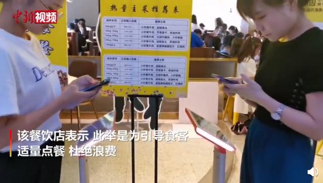 推行|长沙一餐饮店推行称体重点餐 网友们看法不一