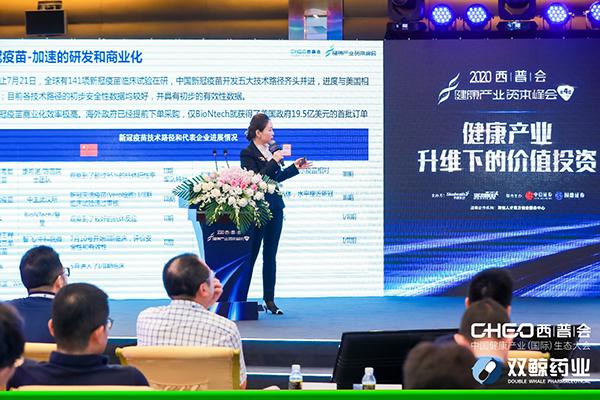 西普会医药健康产业创投专场会议举行