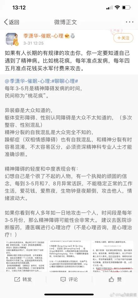 因穿蓝丝袜、高跟鞋参加《快男》，他被人骂了十年...