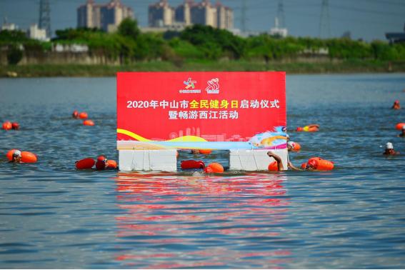 广东中山举行全民健身日活动 百名“泳士”畅游西江