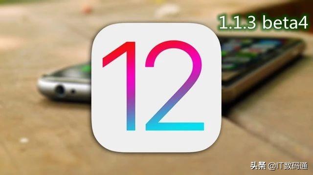 获取Root权限，苹果iOS 12.0-iOS 12.1.2一键越狱教程