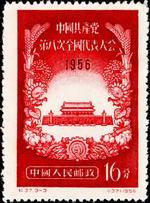 建国初期纪念邮票欣赏（绝版），感受那个时代的激情与印迹